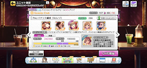 [Pa用レゾナンス編成]