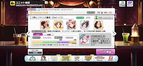 [全色用リフレイン編成]