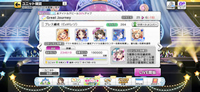[全タイプ用ブレス編成]