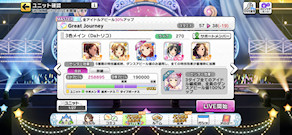 [Da型リフレイン編成]