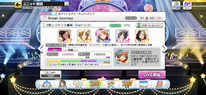 [Da型リフレイン編成]