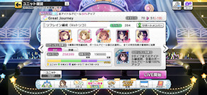 [Vo型リフレイン編成]