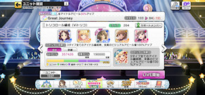 [トリコロール編成]