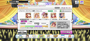 [フォーカス・ブレス編成]