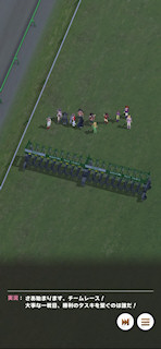 [第1レースのイントロ]