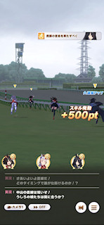 [第1レースの最終直線4]