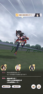 [第1レースの最終直線5]