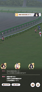 [第1レースの最終直線6]