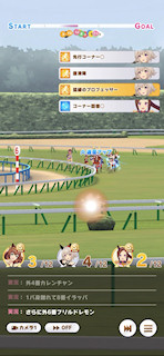 [第2レースの第3コーナー3]