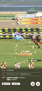 [第2レースのゴール前]