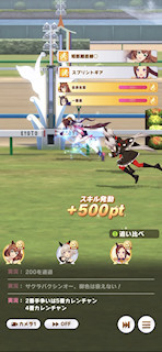 [第2レースのゴール]