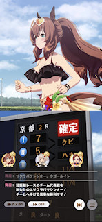 [第2レースのゴール後]