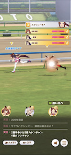 [第2レースの最終直線8]