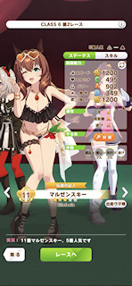 [第2レースのパドック]