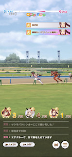 [第2レースの第4コーナー5]