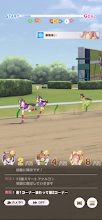 [第3レースの第1コーナー]