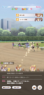 [第3レースの第1コーナー2]