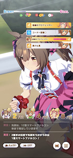 [第3レースの第2コーナー]