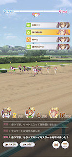 [第3レース，スタートからの直線]