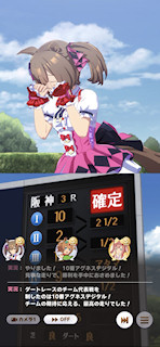 [第3レースのゴール後]