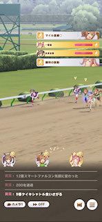 [第3レースの最終直線6]