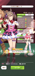 [第3レースのパドック]
