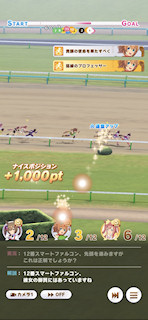 [第3レースの第4コーナー]