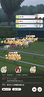 [第4レース，最初の直線]