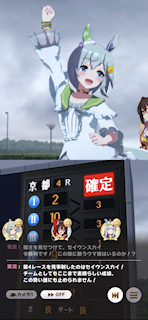 [第4レースのゴール後]
