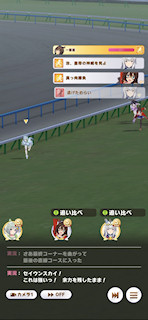 [第4レースの最終直線7]