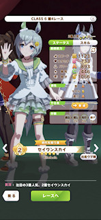 [第4レースのパドック]