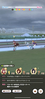 [第5レースの第1コーナー]