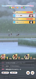 [第5レースの第2コーナー]