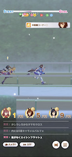 [第5レースの第2コーナー2]