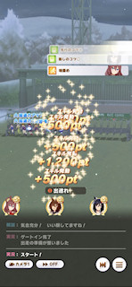 [第5レースのスタート]