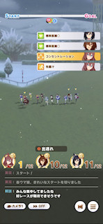 [第5レース，最初の直線2]