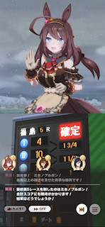 [第5レースのゴール後]