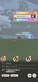 [第5レースの最終直線]