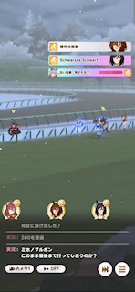 [第5レースの最終直線5]