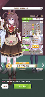 [第5レースのパドック]