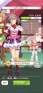 [第1レースのパドック]