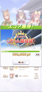 [第1レースのスコア]