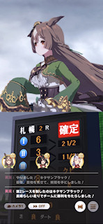 [第2レースのゴール後]