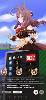 [第4レースのゴール後]