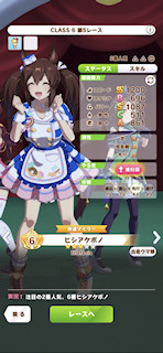 [第5レースのパドック]