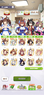 [4月30日のチーム編成]