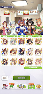 [5月7日のチーム編成]