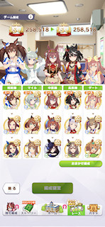 [5月14日のチーム編成]