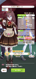[第2レースのパドック]