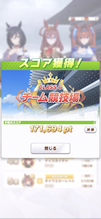[第2レースのスコア]